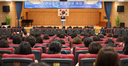 인천시교육청, 신학기 대비 학생건강증진·감염병 예방 정책 설명회