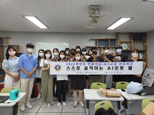 대구시교육청, 인공지능 교육 강화에 박차