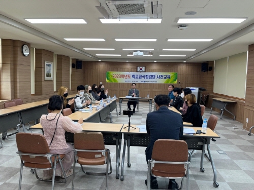 광주서부교육지원청, 학교급식 민관 합동 점검단 발족