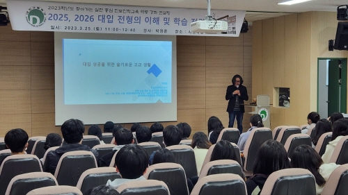대구시교육청, 찾아가는 진로진학교육 역량 강화 컨설팅 운영