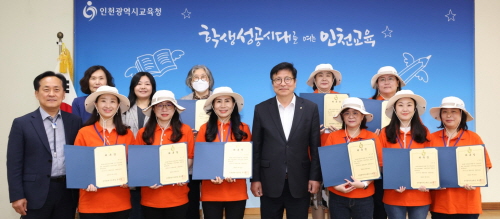 인천광역시교육청, 인천바로알기 전문강사 위촉식