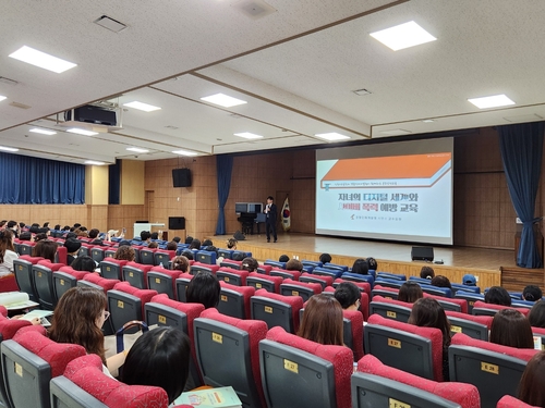 인천시교육청, 학부모 대상 사이버폭력 예방교육 운영