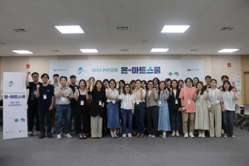 인천공항공사, 지역사회 문화예술교육 프로그램 '온-아트 스쿨' 시행