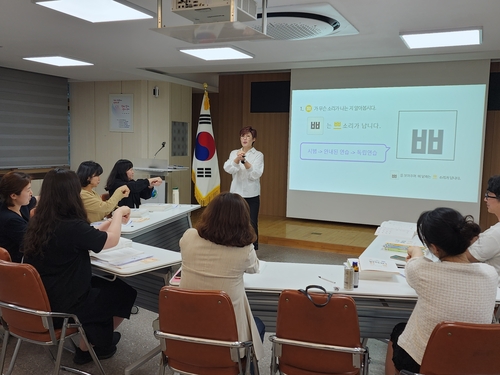 대구시교육청, 문해력 지도역량 강화 위한 '초등 문해력 향상 교사연구회' 운영