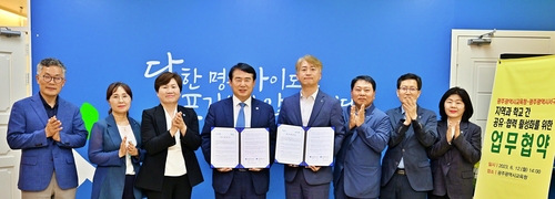 광주 서구-시교육청, 현안과제 공동 해결 나선다
