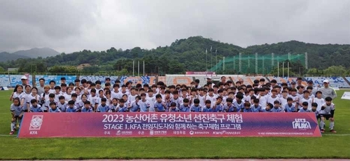 거창군, 농산어촌 유·청소년 선진축구체험 클리닉 진행