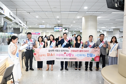 강수현 양주시장, '오늘은 여기가 시장실' 민원실 현장 체험