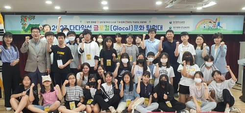 대구시교육청, 다다익선 글로컬 문화 탐험대 운영