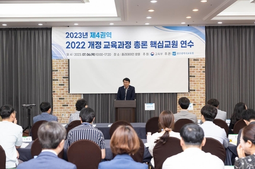 광주시교육청, 2022 개정 교육과정 대비 광주·전남·전북 교사 모아