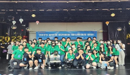 동래 문화교육특구, 일본어 아카데미 '애니메이션 캠프' 운영