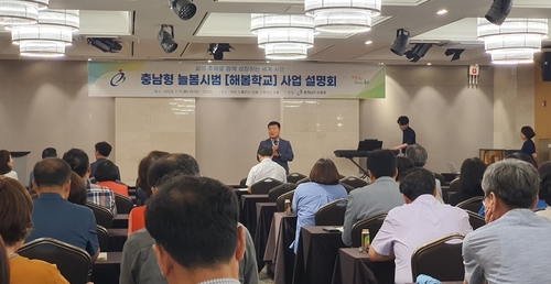 충남교육청, 충남형 늘봄시범학교 '해봄학교' 선정절차 '돌입'