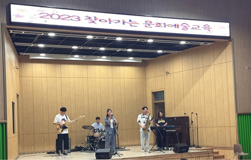 인천시교육청, 2023 도서지역 찾아가는 예술교육 성료