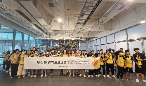 금천구, 넷마블·이엠스타와 체험형 진로탐색 프로그램 운영