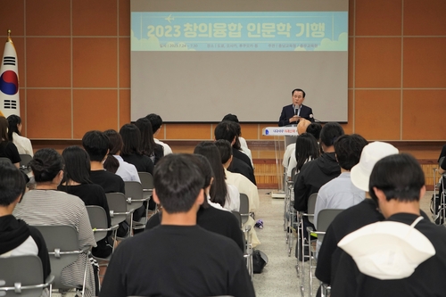 충남교육청, 창의융합형 인문학기행 해외 체험학습 추진