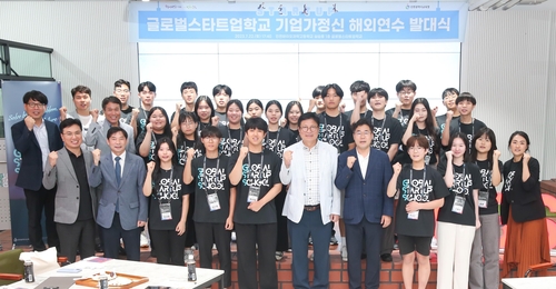 인천시교육청, 글로벌스타트업학교 '기업가정신 해외연수' 발대식 개최
