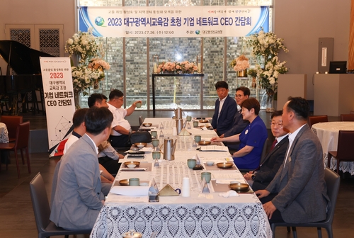 대구시교육청, 고졸 인재 함께 키웁시다!