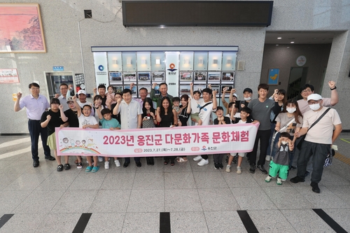 옹진군, 2023년 다문화가족 문화체험 행사 개최