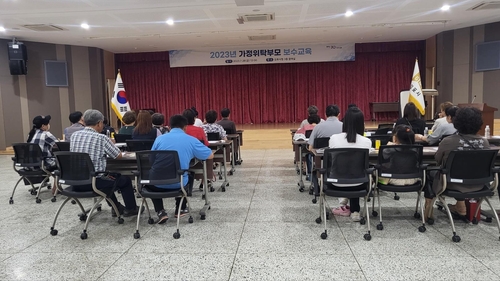 김포시, 2023년 가정위탁 부모 보수교육 실시