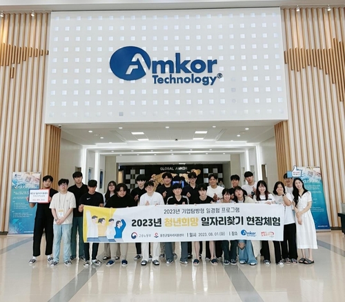 옹진군, 청년희망 일자리찾기 현장체험 행사 개최