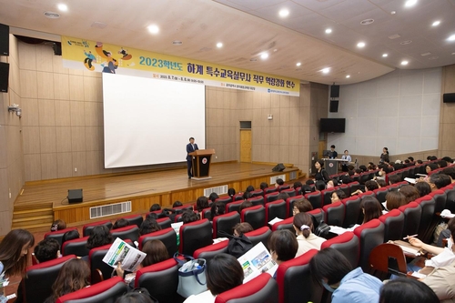 광주시교육청, '2023 하계 특수교육실무사 직무 역량 강화 연수' 실시
