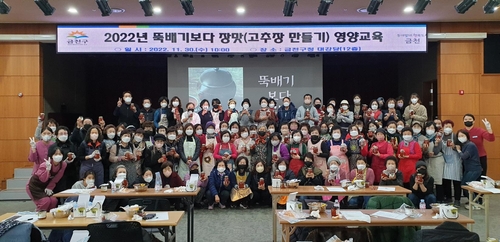 뚝배기보다 장맛…금천구, 전통 고추장 만들기 체험 교육 운영