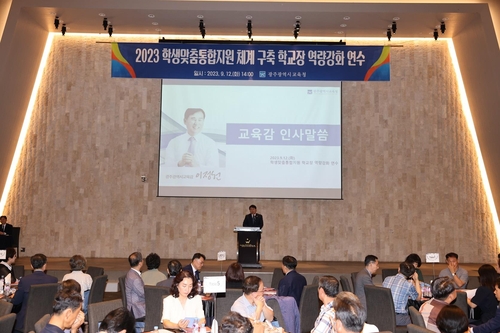 광주시교육청, '학생맞춤통합지원' 체계 구축 시동