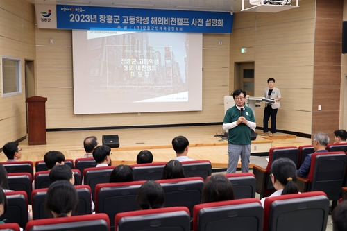 장흥군, 미국 해외비전캠프 운영…"글로벌 인재 키운다"