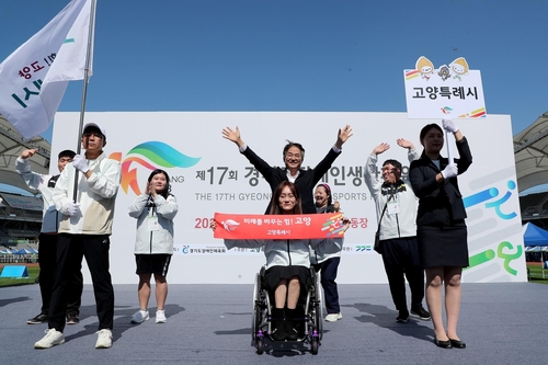 '제17회 경기도장애인생활체육대회 2023 고양' 개회