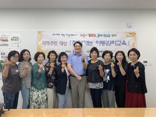 유니세프아동친화도시 연제구, 찾아가는 아동권리교육 실시