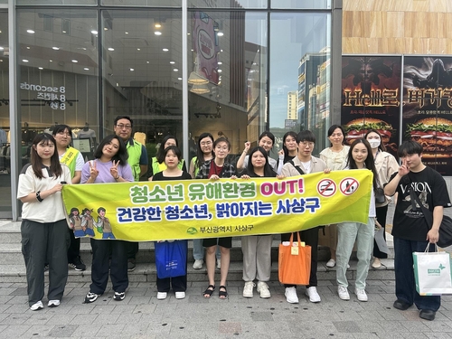 사상구, 청소년 유해업소 민·관 합동점검 추진