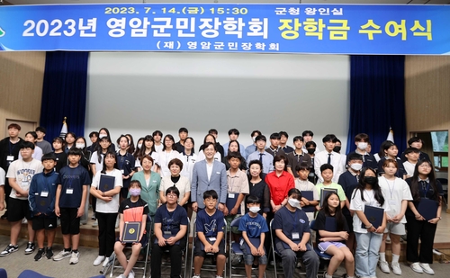 다양한 분야 인재 지원할 '영암군미래교육재단' 출범