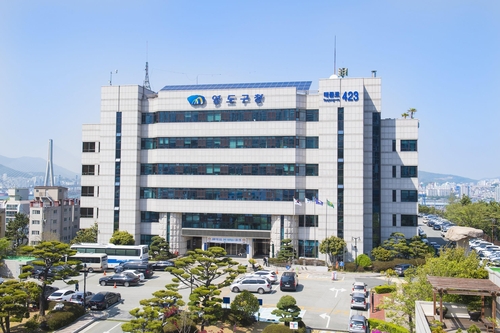 영도구, 교육부 평생학습도시 2주기 연속 재지정 확정