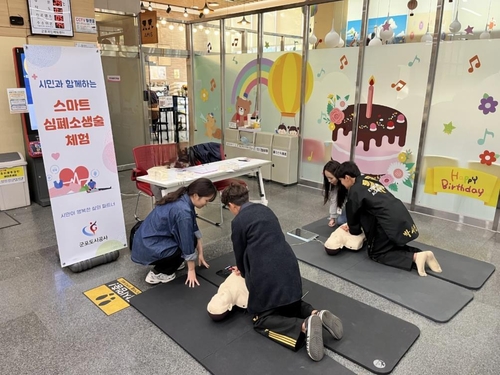 군포도시공사, 스마트 심폐소생술 체험장 운영
