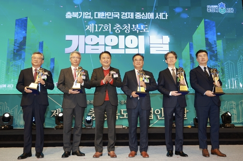 충북 기업인 최대 축제, '기업인의 날' 성황리 개최