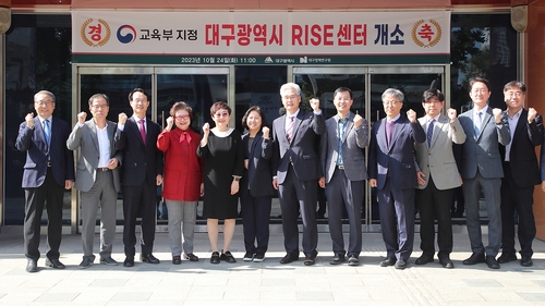대구광역시, 지역과 대학의 혁신을 이끌 라이즈센터 제막 행사 열어