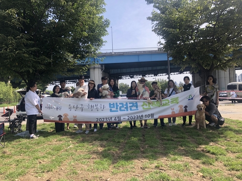 용산구, '행복하개, 산책하개' 반려견 산책교육