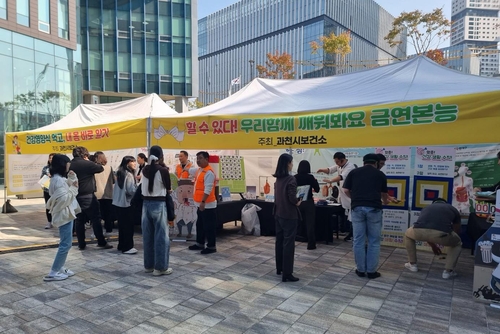 과천시 보건소, '과천지식정보타운 건강축제' 개최