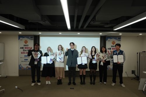 서울관광재단, '2023 서울 체험관광 전시 및 업계 간담회' 성료