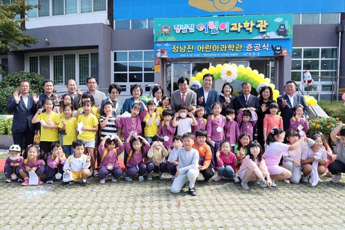 장흥군, '정남진 어린이과학관' 새단장하고 재개관
