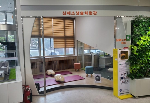 해운대구, 행복민원실 '심폐소생 체험관' 운영