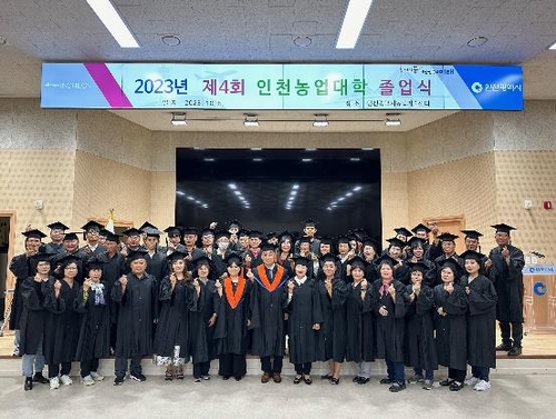2024년 인천농업대학 교육생 모집