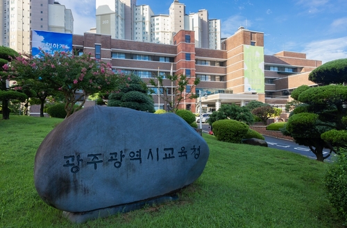 광주시교육청, 관내 초등학교 99% 맞춤형 학업성취도 자율평가 실시