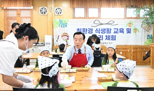 울산 북구, 아동 대상 친환경 식생활 교육