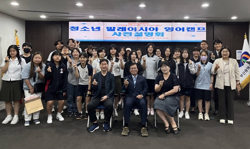 2024년 영도구 청소년 말레이시아 영어캠프 사전설명회 개최