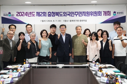 충북도, 2024년 제2회 외국인주민지원위원회 개최